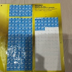 伊藤園　2025絶対もらえるキャンペーン　180ポイント　キンキンが体験できる！！　麦茶の画像