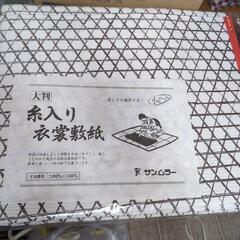 🍎糸入り 衣装敷紙