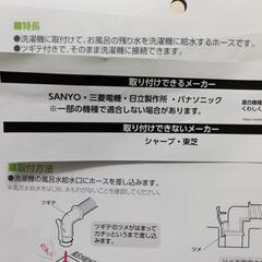 お風呂水給水ホース4m    1,000円OFFの画像