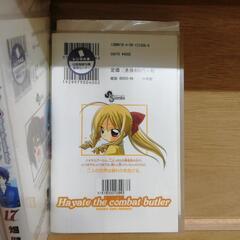 ハヤテのごとく 0-37巻　【レンタル落ちコミック】の画像