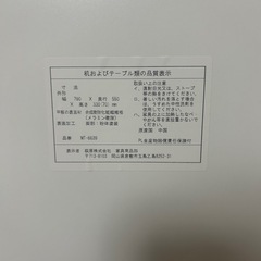 ホワイトローテーブルの画像