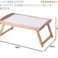 IKEA 折りたたみテーブルの画像