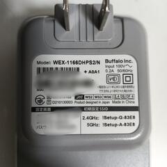 BUFFALO　中継器の画像