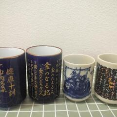 湯のみ　4個