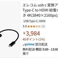 ELECOM映像変換アダプタの画像