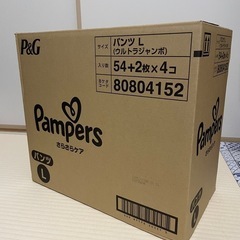 パンパース　オムツ　サイズL 224枚入の画像