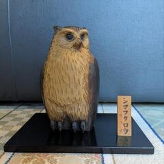 木彫り　フクロウ