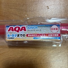 スノーケルの画像