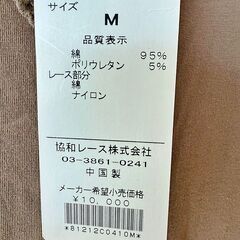 51　夏物商き品　タグ付新品　定価　10000円　色焼けダメージ加工のようなもの　気にしないできれると思います。の画像