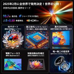 プロジェクター❣️家庭用 明るさプラス 20000LM 電動フォーカス 台形補正の画像