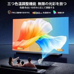プロジェクター❣️家庭用 明るさプラス 20000LM 電動フォーカス 台形補正の画像