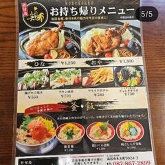 呼鶏呼光（こけこっこ）ランチスタート！！スタッフ急募の画像