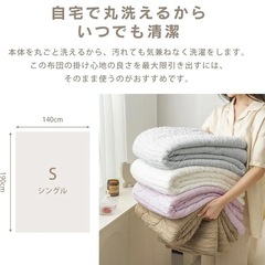 肌掛け布団 掛け布団 冷感 洗える 吸湿 速乾 抗菌加工 シングル 2個セットの画像