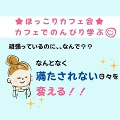 「頑張っているのに、なんで?」“なんとなく満たされない日々…