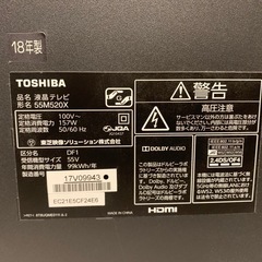 東芝 REGZA液晶テレビ 55M520X [55インチ]の画像
