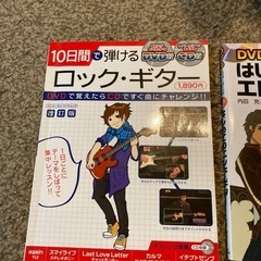 エレキギター用本の画像