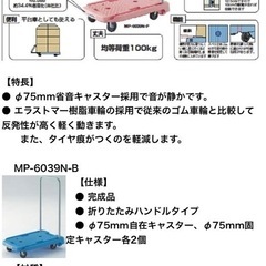 TRUSCO 小型樹脂製運搬車こまわり君　 の画像
