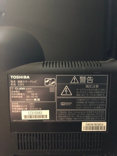 TOSHIBA 32型液晶テレビ (トク) 福岡のテレビ《液晶テレビ》の
