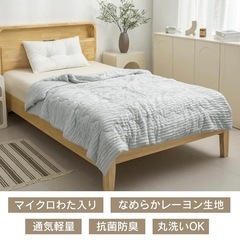 肌掛け布団 掛け布団 キルケット 接触冷感 洗濯可 抗菌 シングル グレーの画像