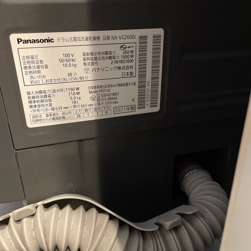 ドラム式洗濯機