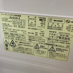 シャープ 冷蔵庫 SJ-D14C-S 137Lの画像