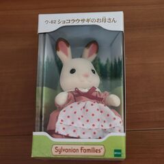 (新品未使用)はじめてのシルバニアファミリー 「シルバニアファミリー」の画像