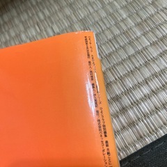 離乳食新百科の画像
