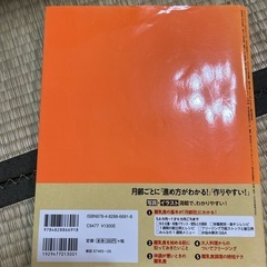 離乳食新百科の画像