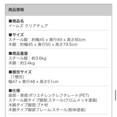 クリアチェアの画像