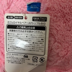 カフェロイヤルベアーBIGの画像