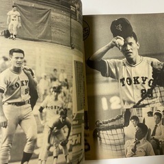 月刊ジャイアンツ　昭和57年9月号　プライベート 原辰徳　篠塚利夫 に雨　レアの画像