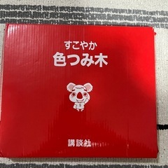 すこやか教室　色つみ木　他の画像