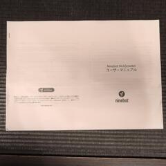 セグウェイの電動キックスクーターの画像
