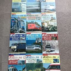 鉄道ジャーナルの中古が安い！激安で譲ります・無料であげます
