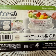 ざる2個ずつセットの画像