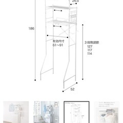 ランドリーラックの画像