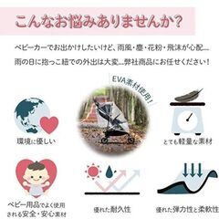 Thorough Baby (サラ ベイビー) ベビーカー レインカバー カバー 雨 防寒 フロントオープン a型 b型 ab型 ベビーカーフック フック 荷物フック付き 360度回転の画像
