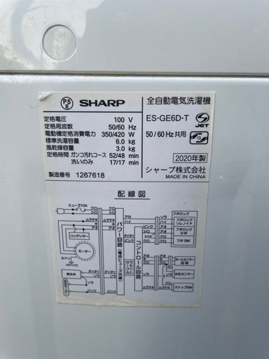 シャープ 6.0kg 全自動洗濯機 ES-GE6D-T 2020年製
