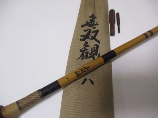 【在庫有】 G∬143 釣竿 オリムピック 無双観 8尺 中古品 検：ロッド ヘラ竿 ロッド