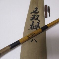 G∬143 釣竿 オリムピック 無双観 8尺 中古品 検：ロッド...