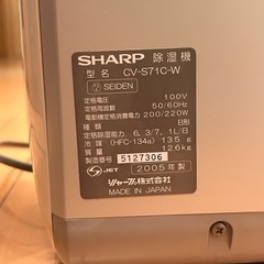 シャープ　冷風・衣類乾燥　除湿機　の画像
