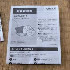 ジャンクの画像