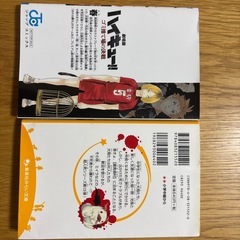 ハイキュー　絶望鬼ごっこの画像