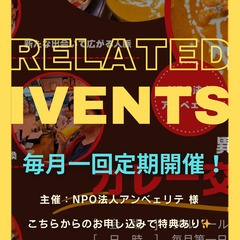 7月6日(日)開催❗️【 カレー交流会 】