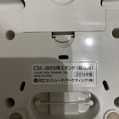 HITACHI 日立 コードレススチームアイロン VEGEE　CSI-J805の画像