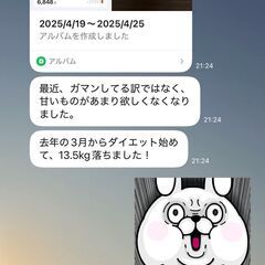 【無料体験OK】食事制限ナシ！続けられるダイエット習慣の画像