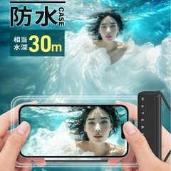 新品 防水スマホケース 2枚 西彼、長崎市、大瀬戸町相談可の画像