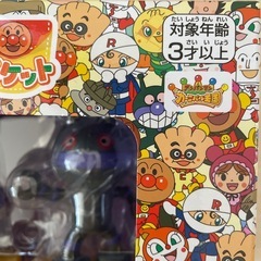 【新品未開封】アンパンマン バイキンマン おたのしみポケット だだんだん賞の画像