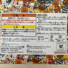 【新品未開封】アンパンマン バイキンマン おたのしみポケット だだんだん賞の画像