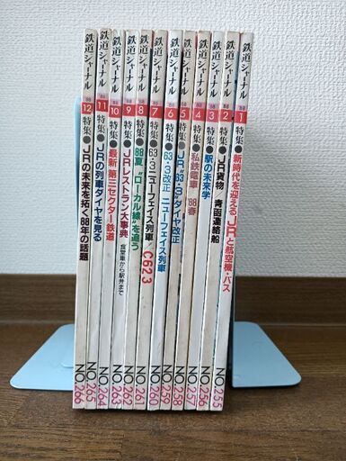 グランドセール 鉄道ジャーナル1988年1〜12月号 (やな吉) 南ウッディタウンの 絵本・児童書